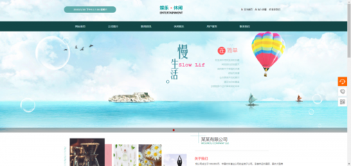 企业建网站网站版式的设计方式