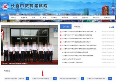 吉林长春2023中考录取查询网站入口