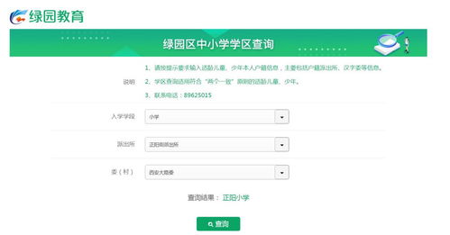 长春2020幼升小必看 今日查询学区,这个区划分有调整