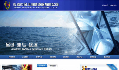 2011年铭万全国设计师智能网站设计制作大赛--设计大赛 & 网页设计大赛