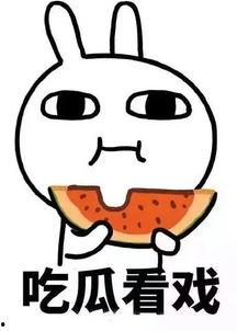 娱乐吃瓜酱头撞枕头